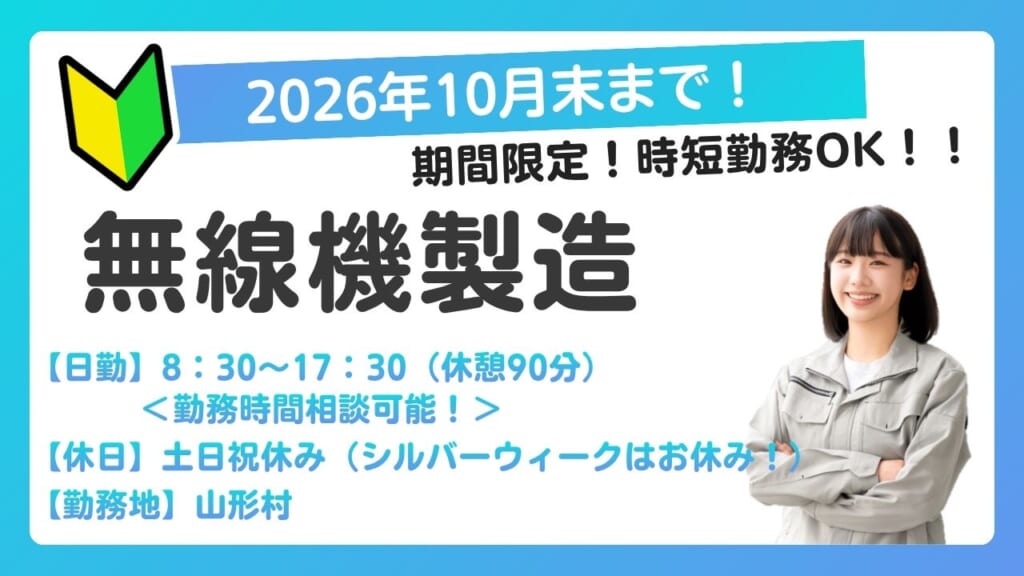 【2026年10月末まで！時短勤務も相談可能！】モクモク・コツコツ作業が好きな方におすすめ！